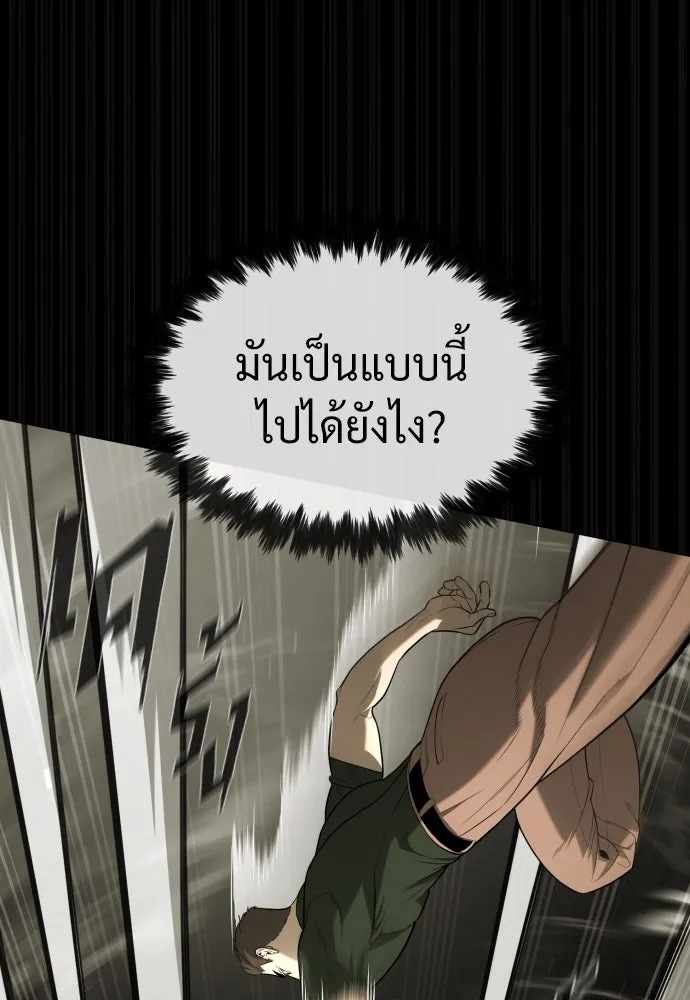 นักฆ่าย้อนวัย ตอนที่ 86 รูปที่ 85