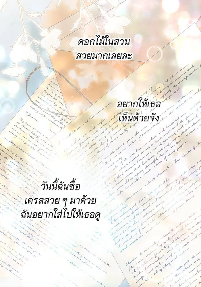 สาว(ลับ)ใช้ของท่านเคานต์ตาบอด ตอนที่ 23 รูปที่ 58