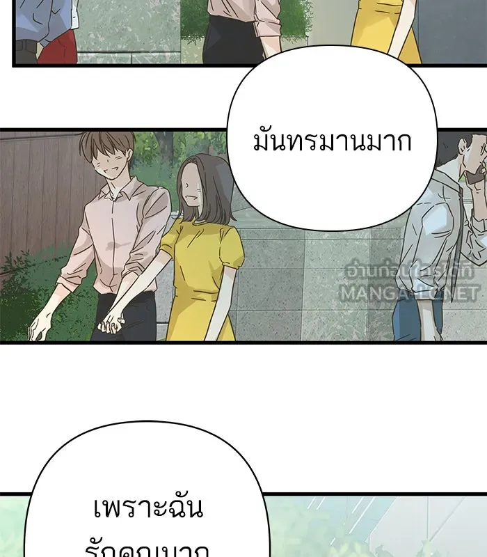 ฉันมันร้าย หรือเพราะโลกไม่น่ารัก ตอนที่ 122 รูปที่ 42