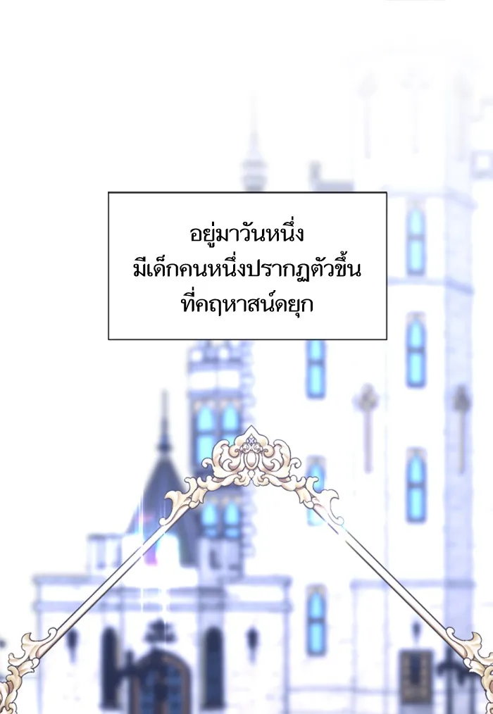 บุตรสาวของดยุกปีศาจ ตอนที่ 1 รูปที่ 16