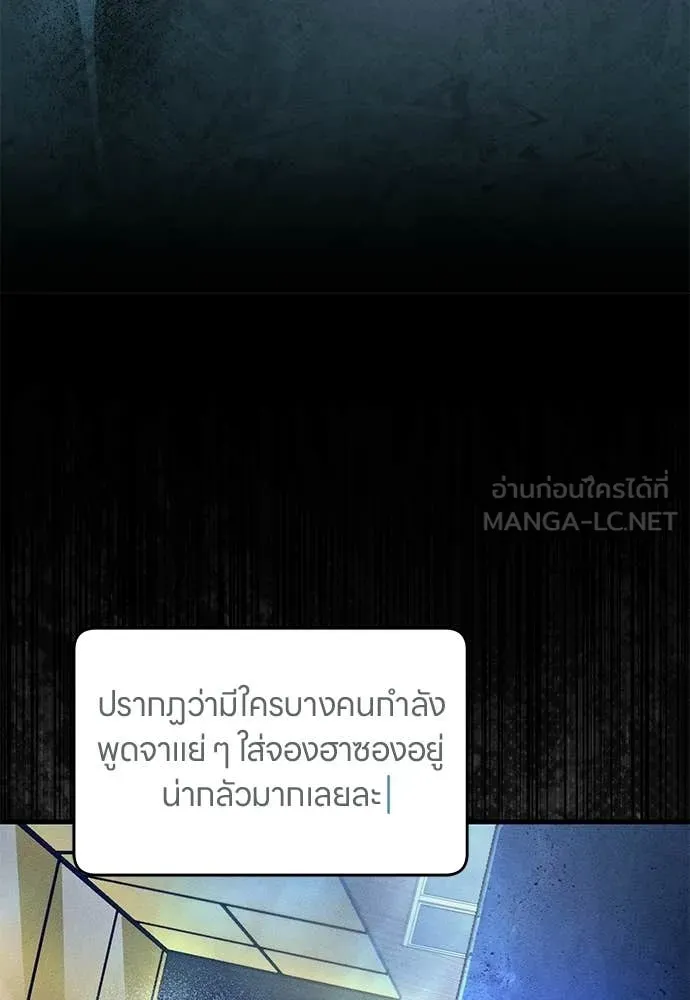 เชื่อเถอะ ฉันเป็นฮัน ตอนที่ 74 รูปที่ 7