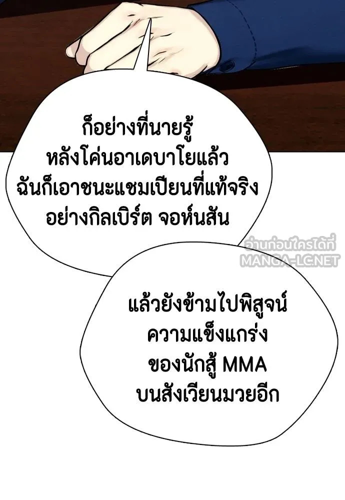 หมาหัวเน่า ตอนที่ 109 รูปที่ 34