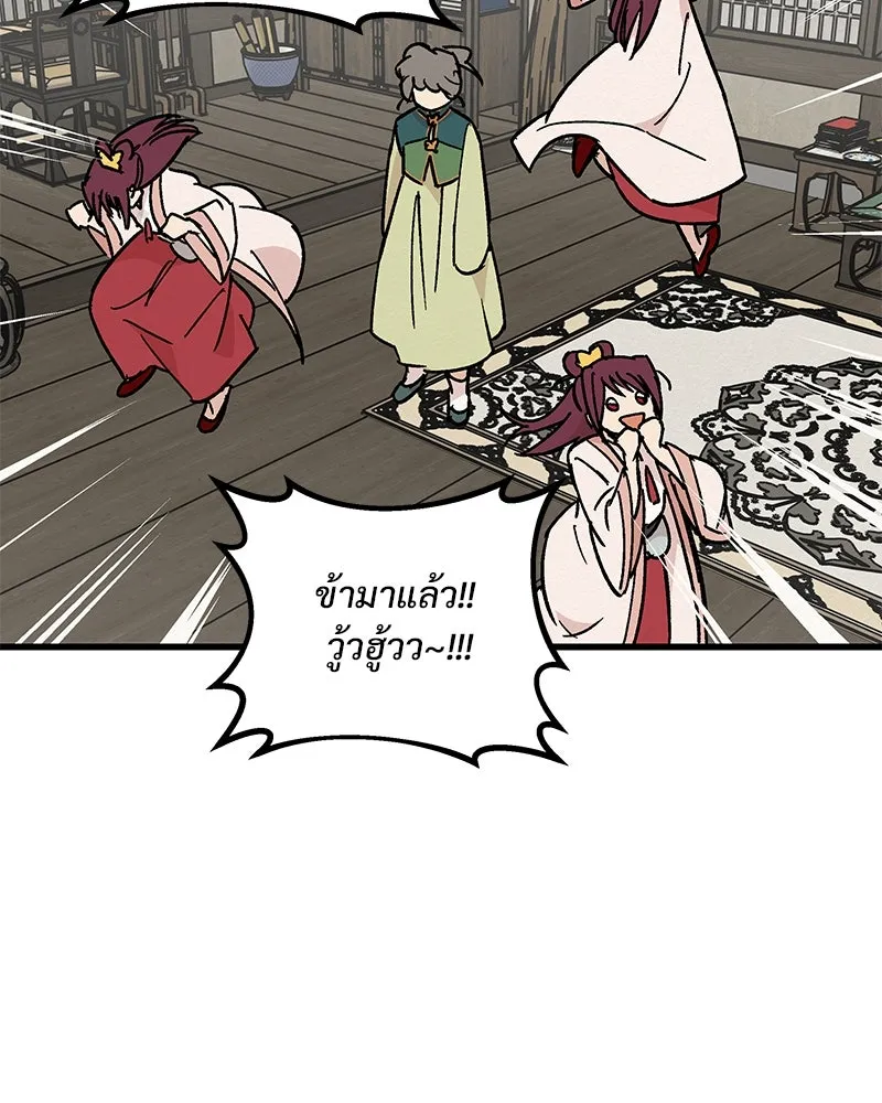 ข้าต้องไม่ใช่พระชายา ตอนที่ 25 รูปที่ 4