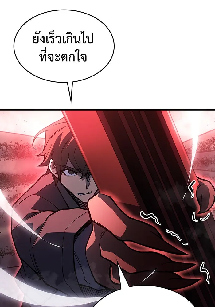 เกิดใหม่พร้อมพลังแห่งราชัน ตอนที่ 98 รูปที่ 92