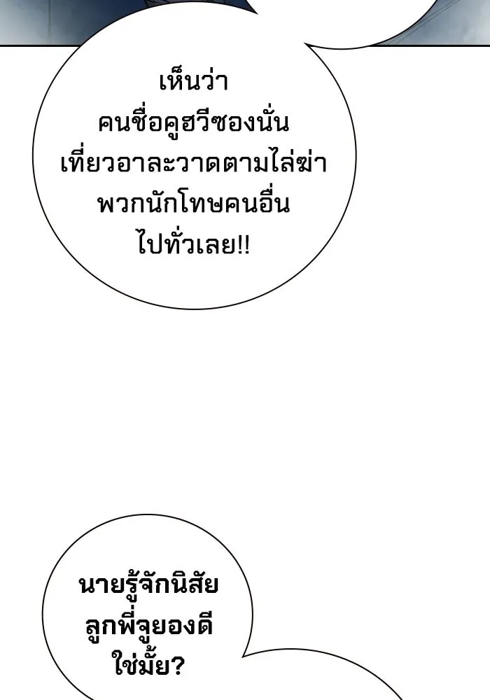 เยาวชนคนคุก ตอนที่ 95 รูปที่ 194