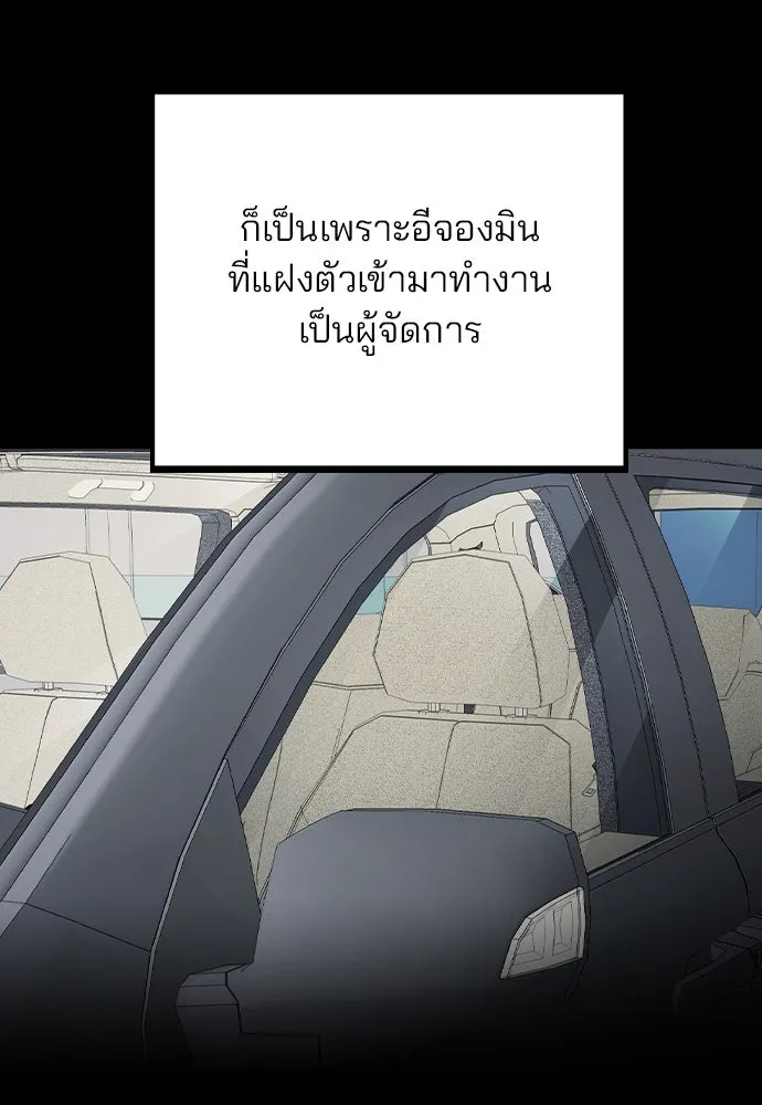 รักผิดแผน ตอนที่ 44 รูปที่ 94