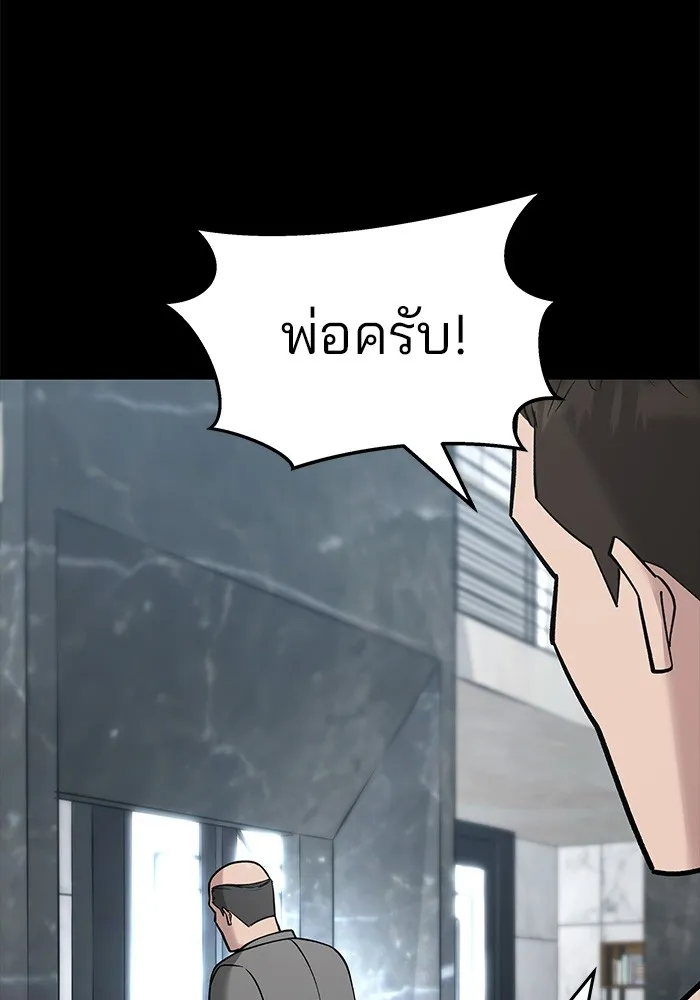 เลวฟาดเลว ตอนที่ 52 รูปที่ 29