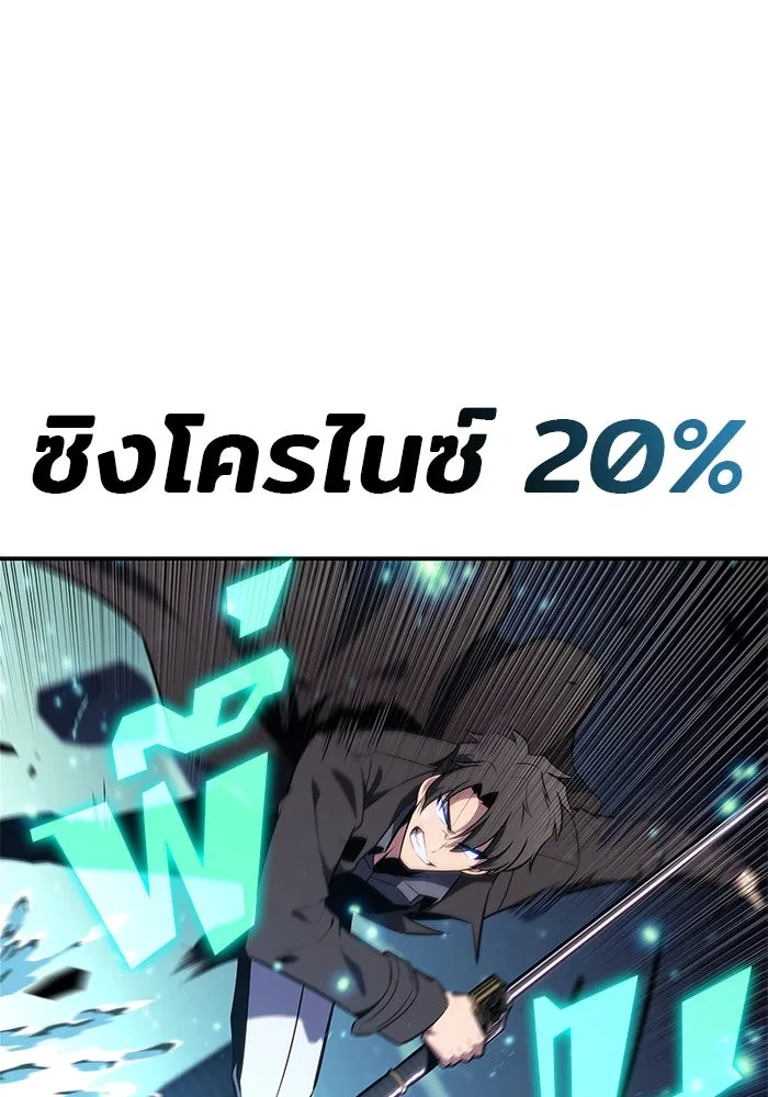 ผู้เล่นหน้าใหม่เลเวลแมกซ์ ตอนที่ 149 โลกของเหล่าเพลเยอร์ (3) รูปที่ 73