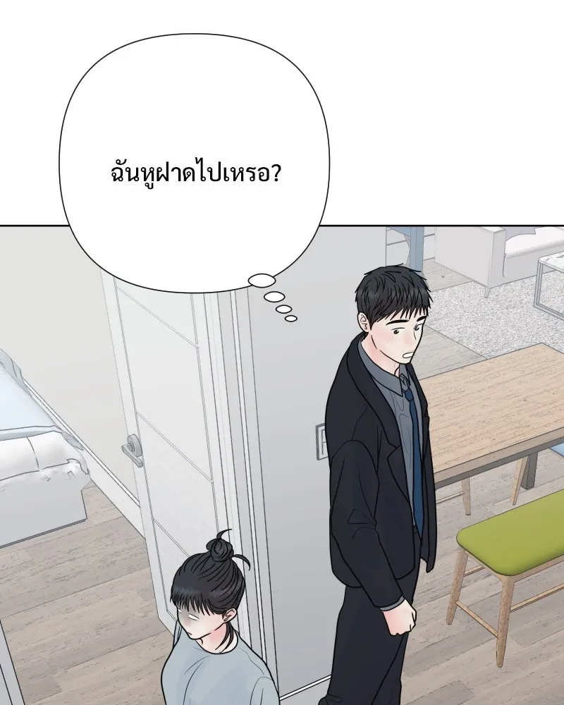 รักนี้ไม่ต้องมีเซนส์ ตอนที่ 83 รูปที่ 56
