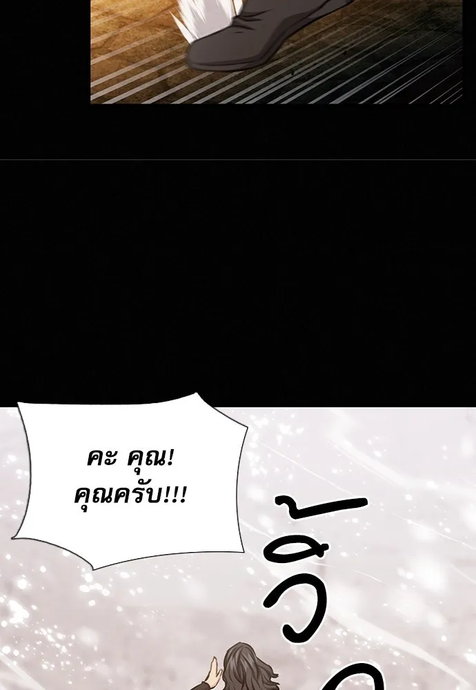 ดรูอิดแห่งสถานีโซล ตอนที่ 103 รูปที่ 73