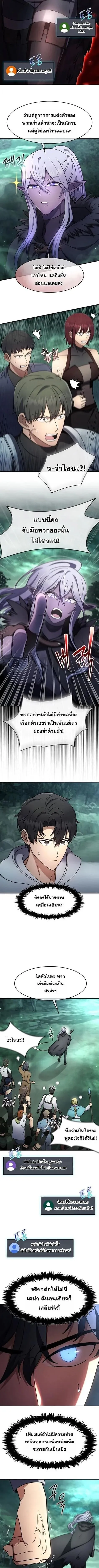 Regressed Genius Creates Mythic Items การกล_บมาของอ_จฉร_ยะผ_สร_างอาว_ธตำนาน ตอนที่ ตอนที่ 67 รูปที่ 6