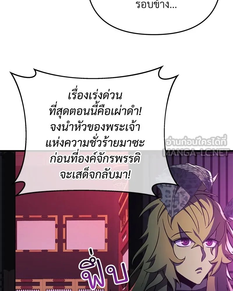 สัปดาห์นี้งดอัปตอนใหม่ ตอนที่ 26 รูปที่ 126