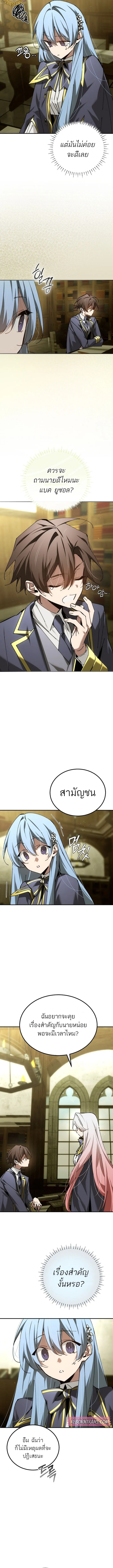 Magic Academy_s Genius Blinker ตอนที่ ตอนที่ 66 รูปที่ 10