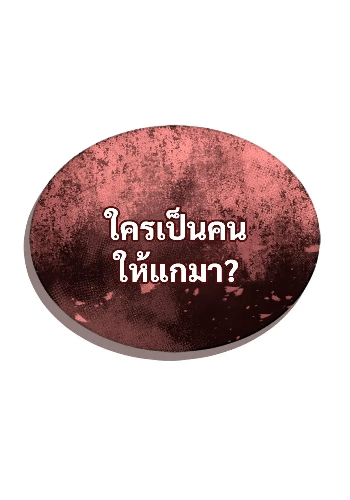 อูเร็ค มาซิโน่ ตอนที่ 23 กลิ่นเหม็นของอัญมณีเน่า รูปที่ 125