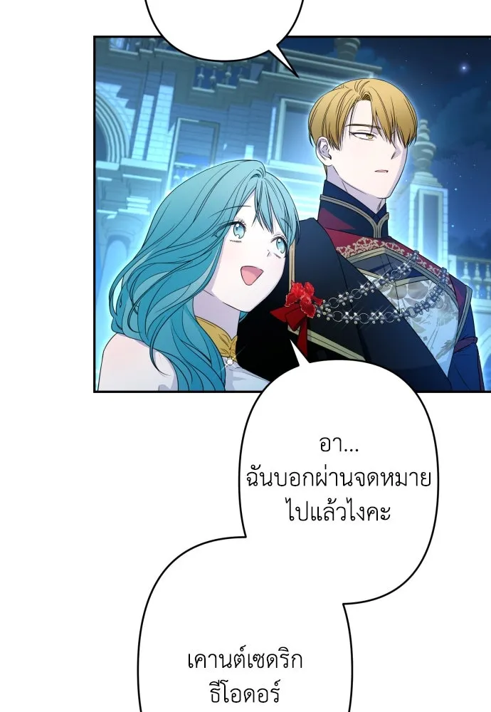 เลดี้มินต์ ตอนที่ 64 รูปที่ 53