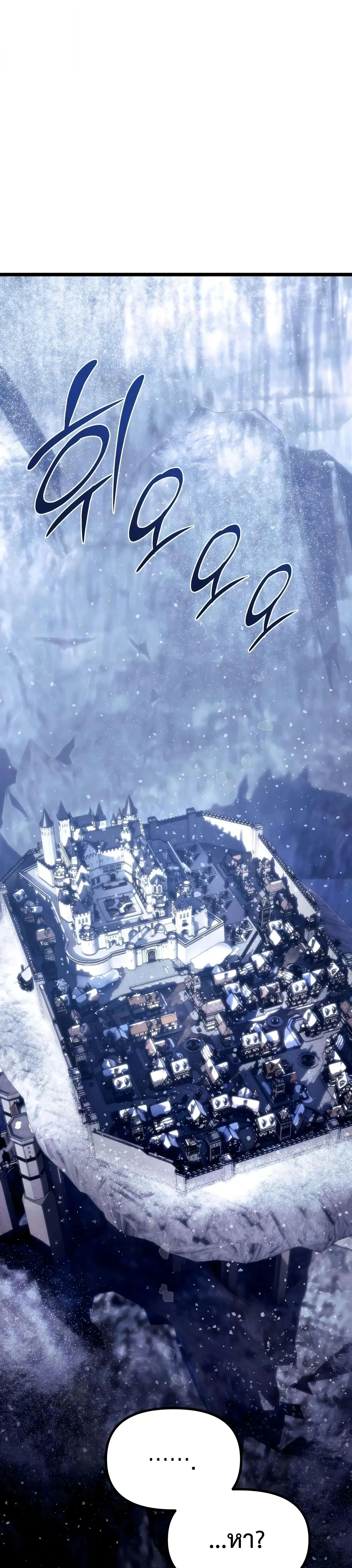 The Shepherd Wizard จอมเวทคนเล_ยงแกะ ตอนที่ ตอนที่ 25 รูปที่ 89