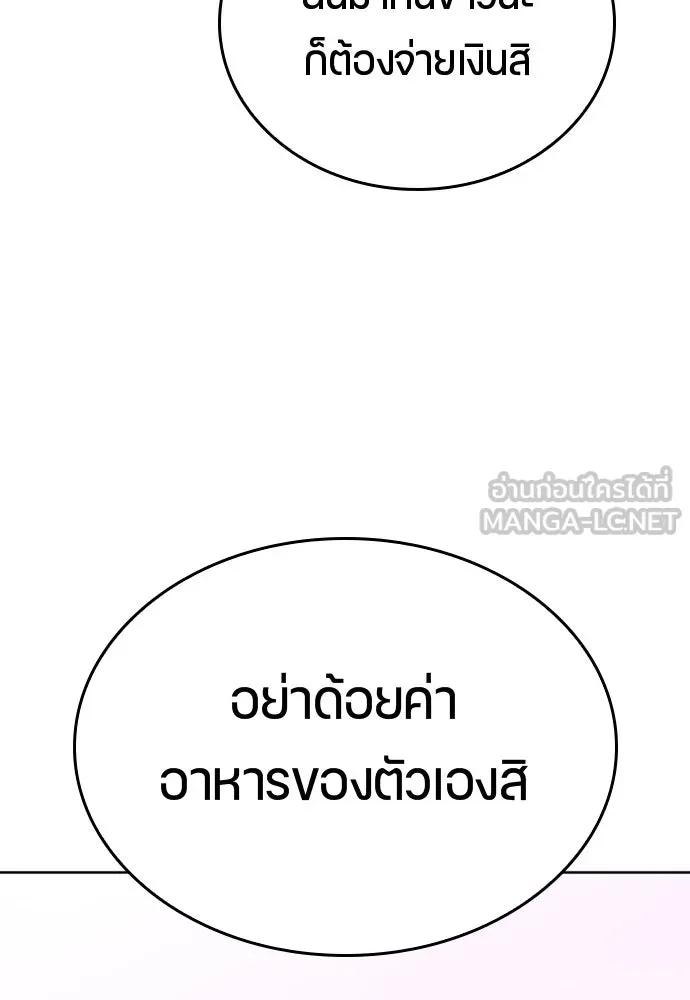 ตั้งแคมป์ฮีลใจในต่างโลก ตอนที่ 9 รูปที่ 63