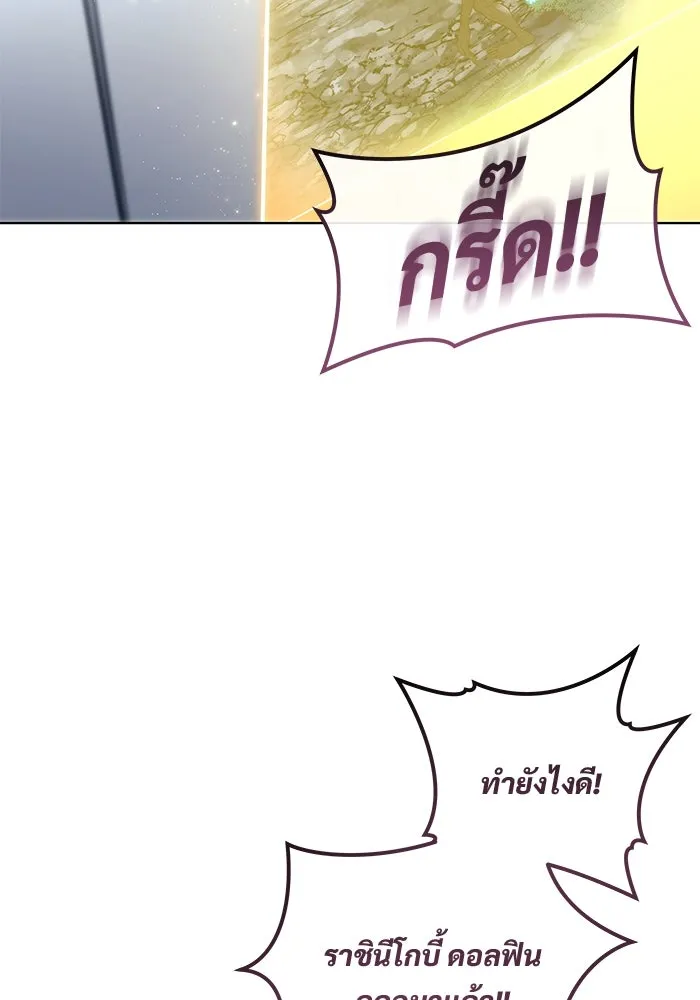 อูเร็ค มาซิโน่ ตอนที่ 14 ผู้แข็งแกร่งที่สุดในเขตนี้ รูปที่ 56