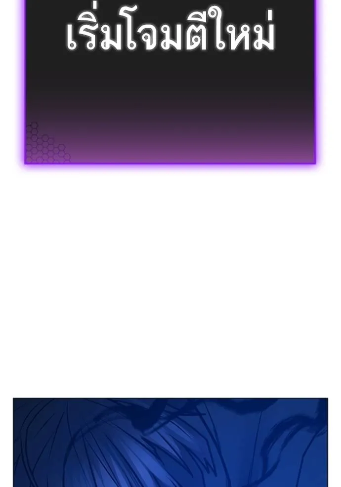 reality quest ตอนที่ 133 รูปที่ 112