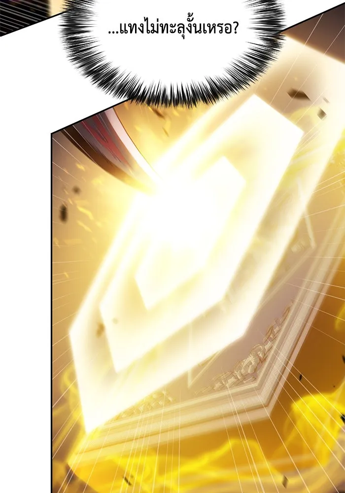 ลูกชายคนเล็กของดยุกคือมือสังหาร ตอนที่ 63 รูปที่ 155