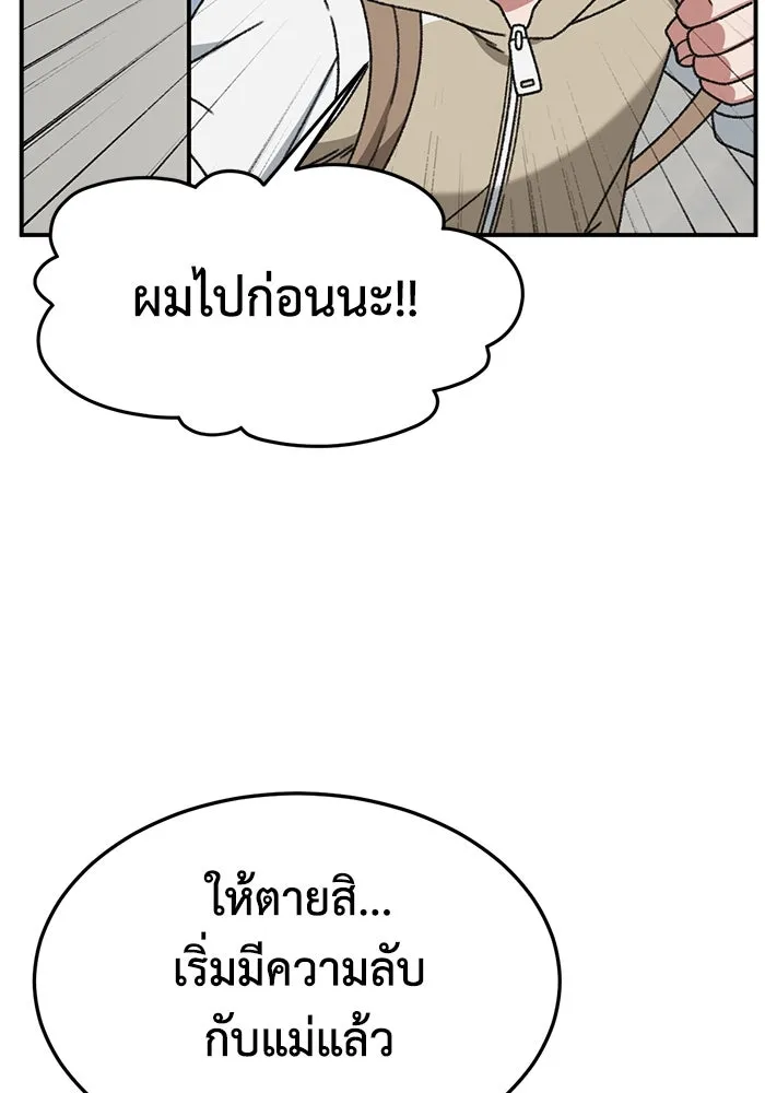 ช่วยเปลี่ยนฉันที ตอนที่ 304. ซีซัน 3 โซอินกุก 12 รูปที่ 167