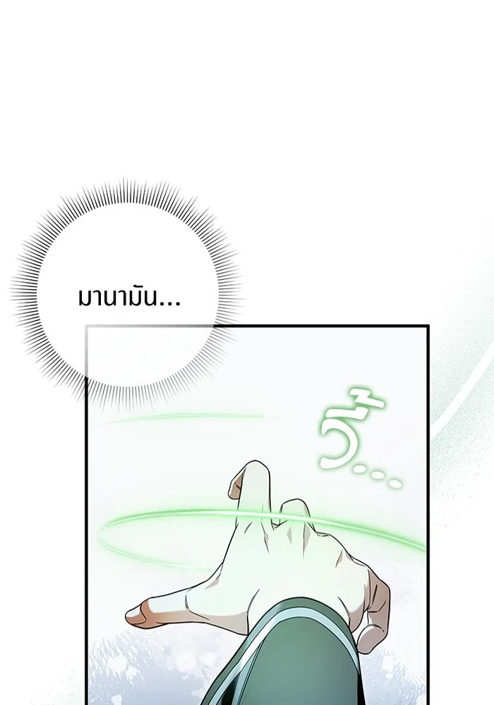 เชื่อเถอะ ฉันเป็นฮันเตอร์ห่วยแตก ตอนที่ 34 รูปที่ 47