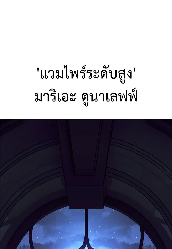 ไอ้เพลเยอร์นั่น ฉันฆ่ามันเอง ตอนที่ 10 รูปที่ 206