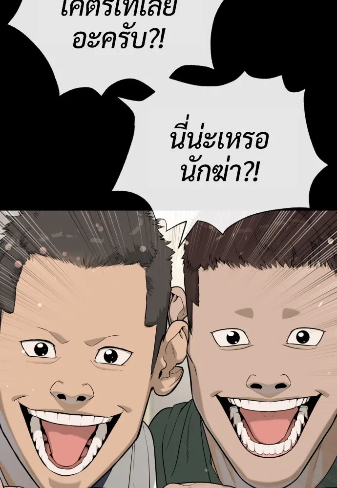 นักฆ่าย้อนวัย ตอนที่ 98 รูปที่ 109