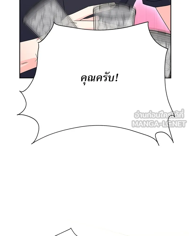 แด่ความเกลียดชัง ตอนที่ 27 รูปที่ 33