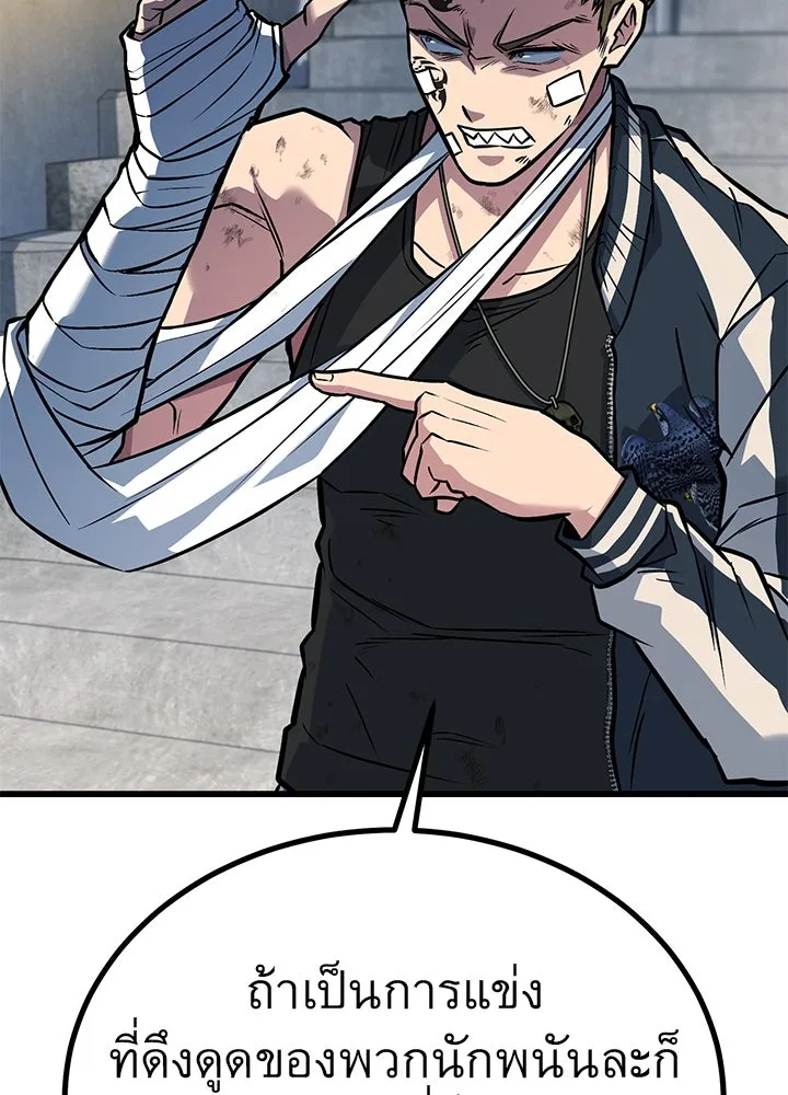 ราชาลานประลอง ตอนที่ 37 รูปที่ 184
