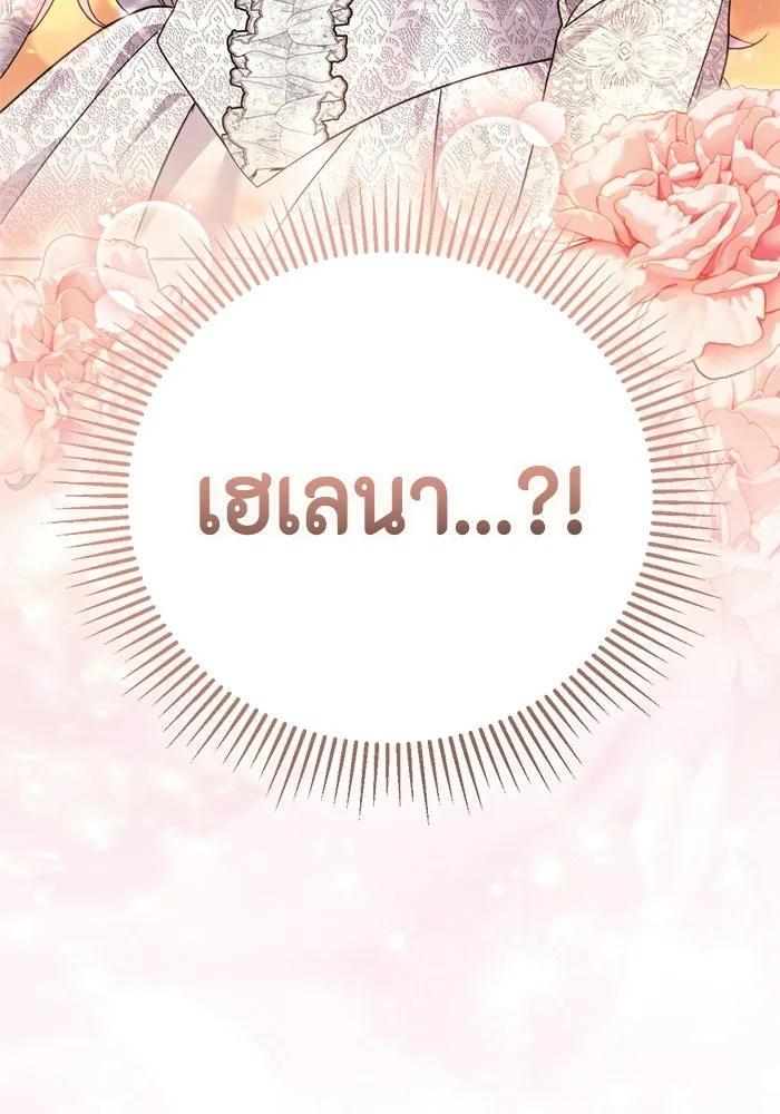 ขอวิธีส่งสามีลงนรก ตอนที่ 43 รูปที่ 4