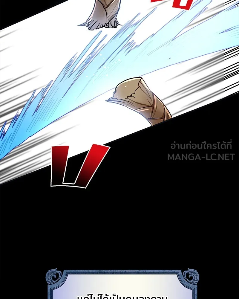 คนรักตายกลายเป็นทรราช ตอนที่ 3 รูปที่ 39