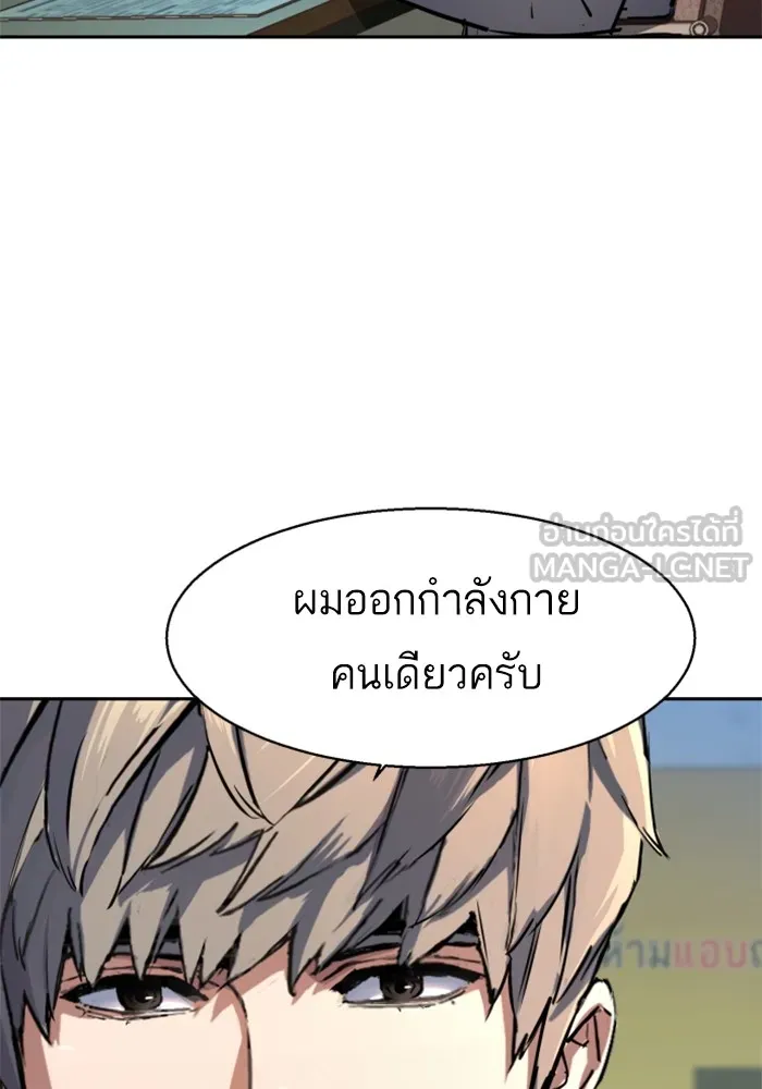 พี่ชายสายบอดี้การ์ด ตอนที่ 199 รูปที่ 12
