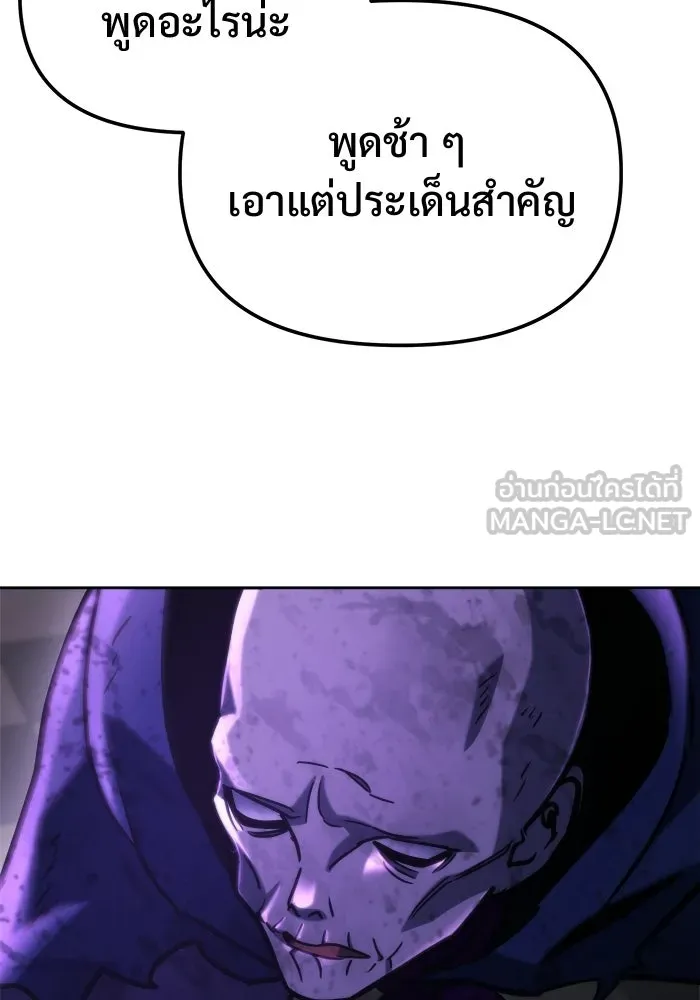 โกดังลับหลังโลกแตก ตอนที่ 82 รูปที่ 141