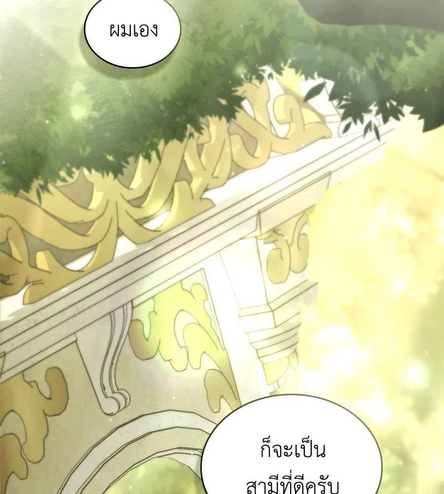 เล่ห์รักชนชั้นสูง ตอนที่ 60 รูปที่ 92