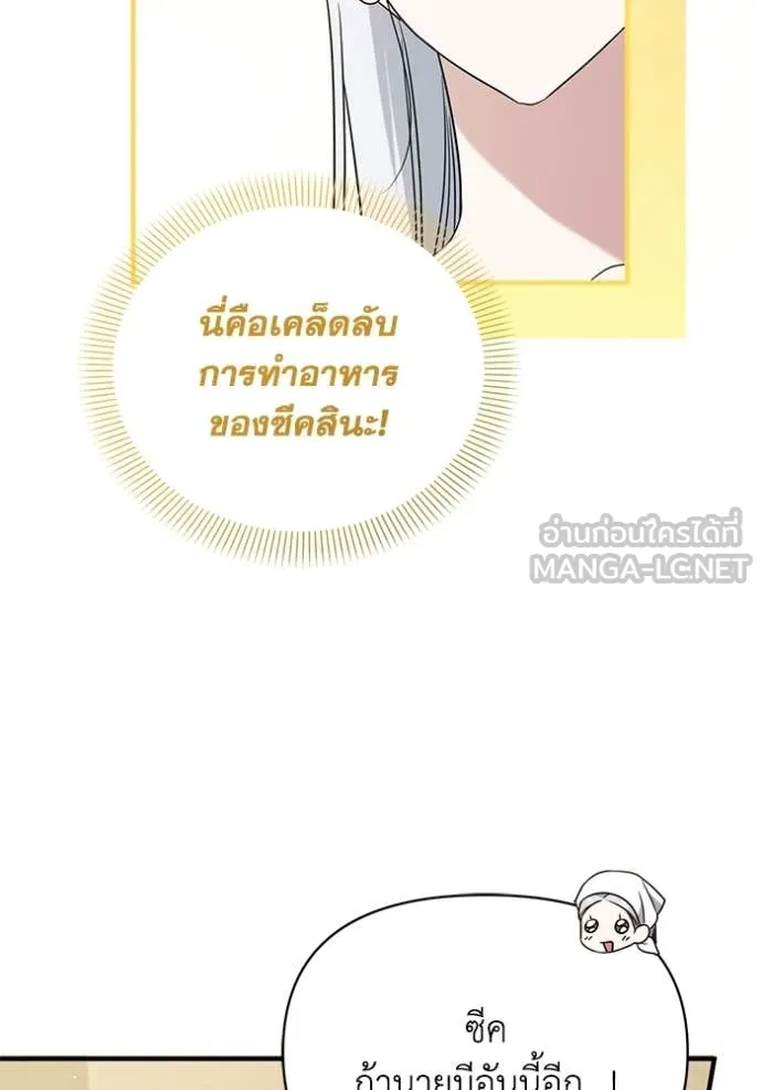 ชีวิตใหม่ในตระกูล ตอนที่ 111 รูปที่ 37