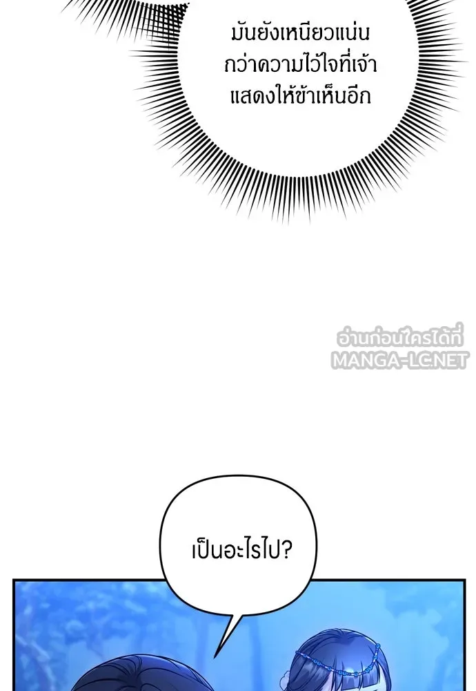 ข้าเนี่ยนะเป็นพระสนม ตอนที่ 65 สิ่งที่หลงเหลือในที่ที่เจ้าอยู รูปที่ 129