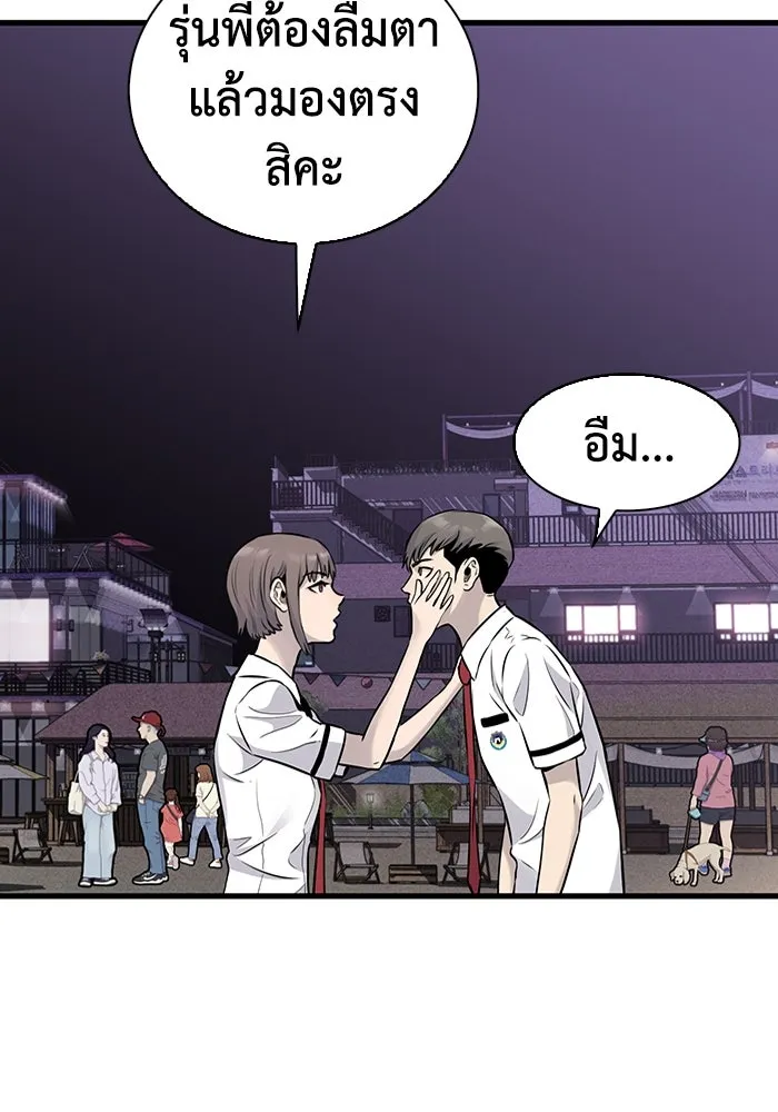 มีนา เกิดมาล่า ตอนที่ 29 รูปที่ 28