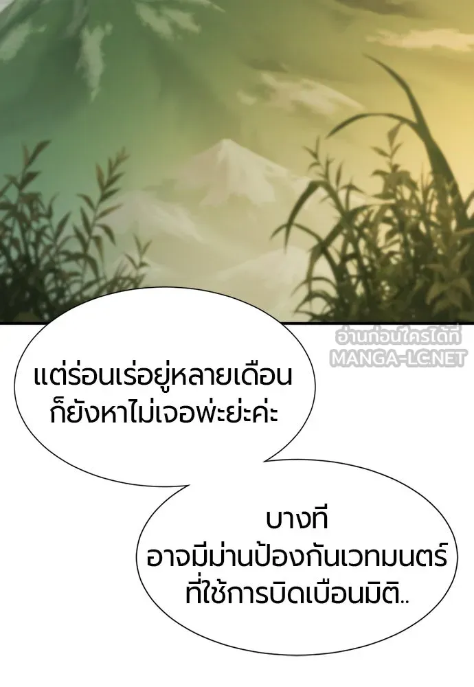 ยอดสถาปนิกผู้พิทักษ์อาณาจักร ตอนที่ 207 รูปที่ 21