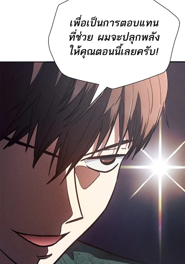 My S-Class Hunters ตอนที่ 115 สถานที่ประมูลผิดกฎหมาย (2) รูปที่ 13