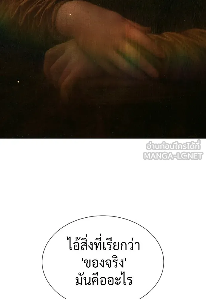 นักฆ่าย้อนวัย ตอนที่ 139 รูปที่ 156