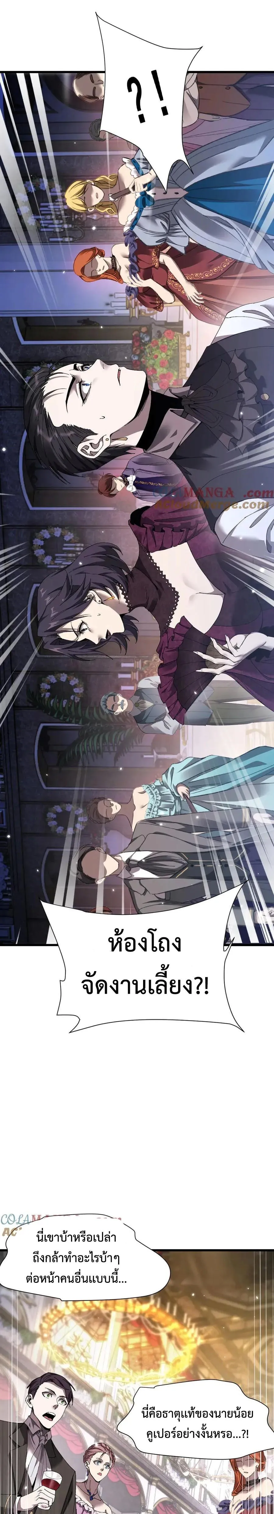 Shadow_s Resurgence การกล_บมาของเงาท_แข_งแกร_งท_ส_ด ตอนที่ ตอนที่ 18 รูปที่ 26