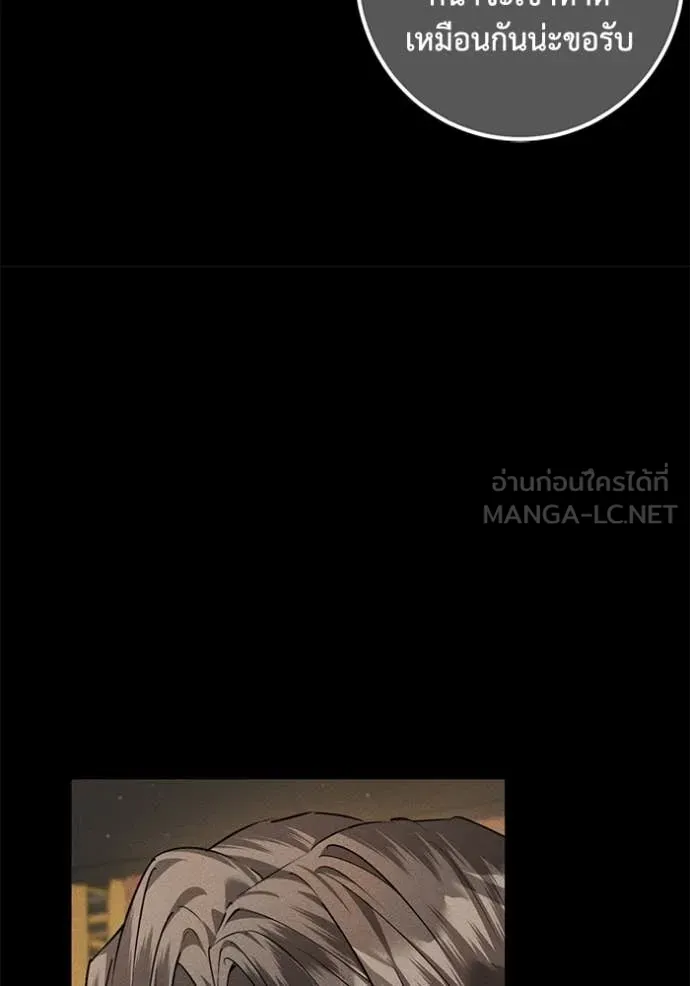 ยามหมาป่าทมิฬ ตอนที่ 60 รูปที่ 88