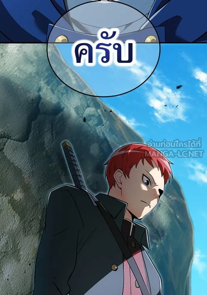 ฮันเตอร์สกิลโกง ตอนที่ 32 รูปที่ 51