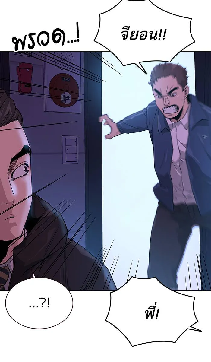 To not die ตอนที่ 16 รูปที่ 83
