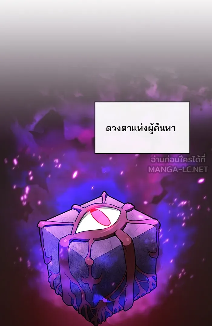 ผู้เล่นขั้นเทพแห่งหอคอยฝึกสอน ตอนที่ 13 รูปที่ 18