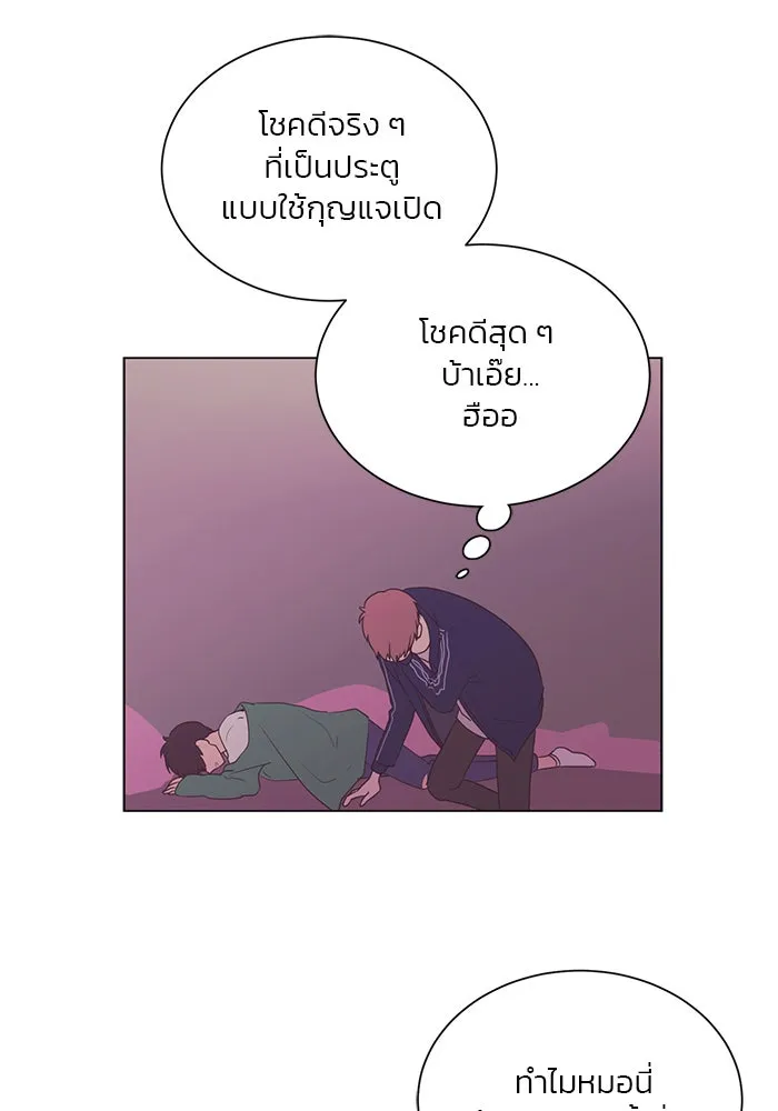 อย่าล้อเล่นกับหัวใจ ตอนที่ 22 รูปที่ 46