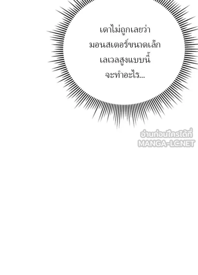 เป้าหมายครั้งที่ 2 ตอนที่ 36 รูปที่ 10