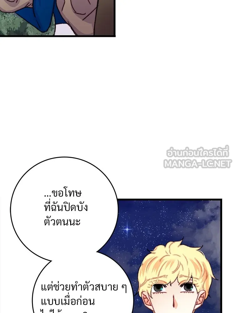 Bring the Love ตอนที่ 68 รูปที่ 33