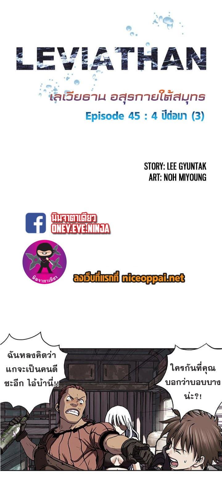 Manga-lc-com อ่านมังงะ อ่านการ์ตูน ออนไลน์ ฟรี Leviathan เลวีอาธาน อสูรกายใต้สมุทร ตอนที่ 1 2 3 4 5 6 7 8 9 10 11 12 13 14 ฟรี ไม่มีโฆษณา Manga-lc - อ่าน มังงะ อ่าน การ์ตูน ออนไลน์ อ่านมังงะ ฟรี